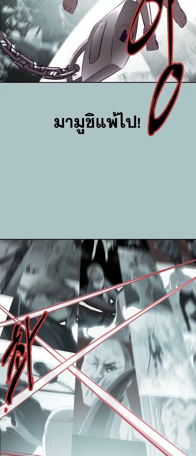 The Boy of Death ตอนที่ 127 หน้า 61