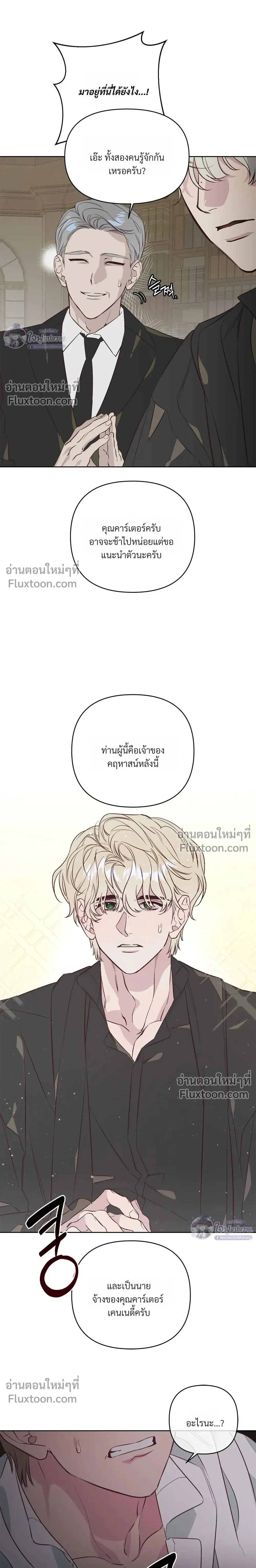 Master of C – นายของ C ตอนที่ 2 หน้า 14