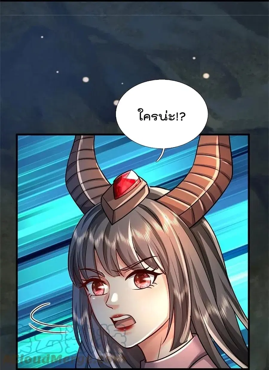 I’m the Great Immortal ตอนที่ 381 หน้า 16