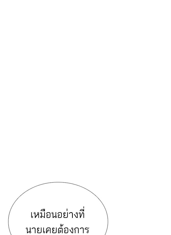 Lookism ตอนที่ 267 หน้า 11