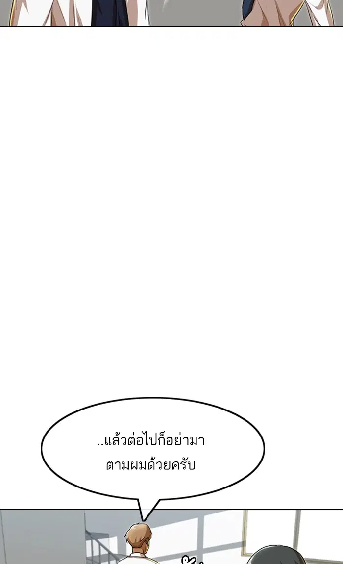 Random Chat ตอนที่ 86 หน้า 119