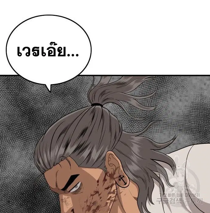 Bad Guy ตอนที่ 147 หน้า 44