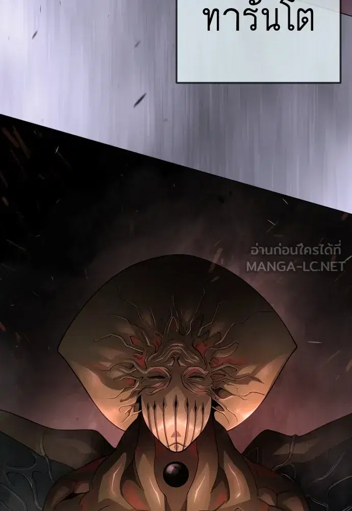 Superhuman Era ตอนที่ 193 หน้า 204