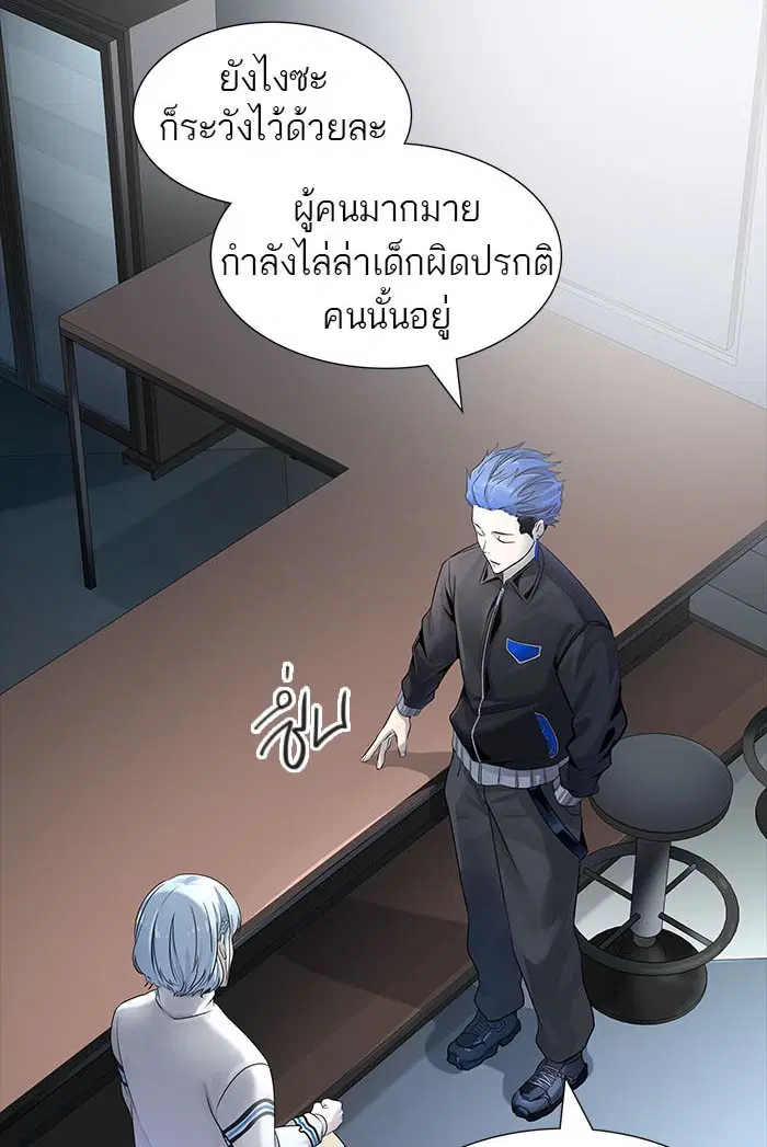 Tower of God ตอนที่ 515 หน้า 123