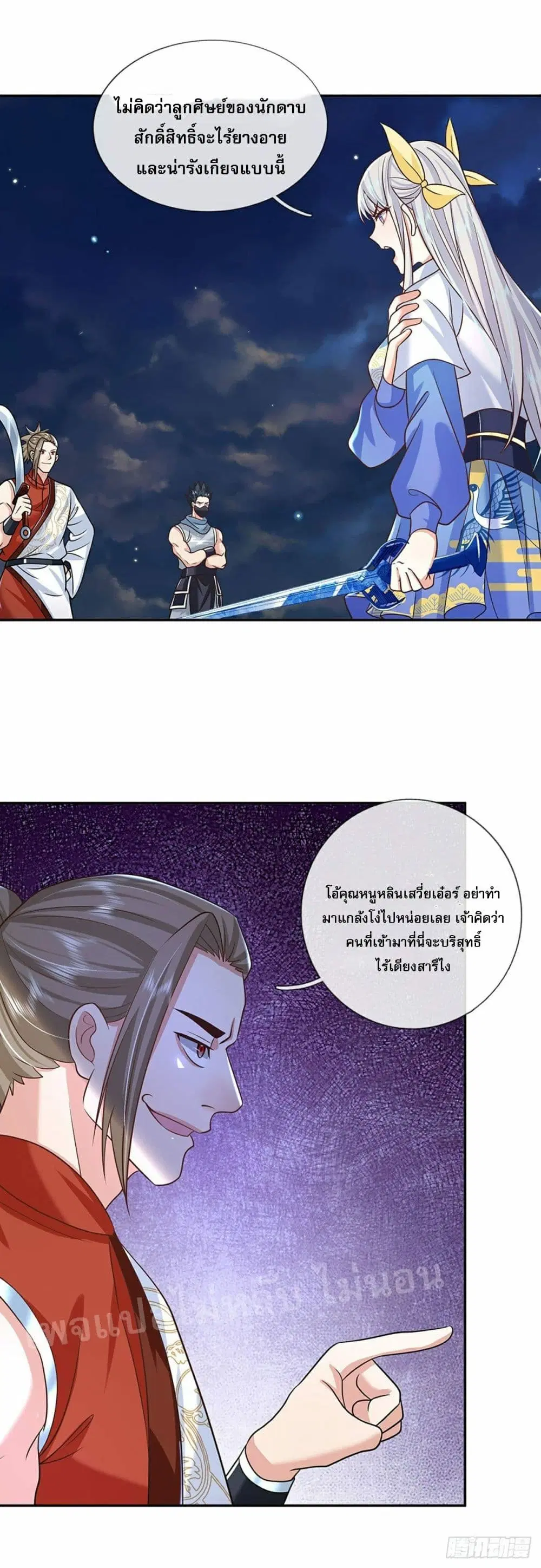 Royal God of War, Rising Dragon ตอนที่ 95 หน้า 28