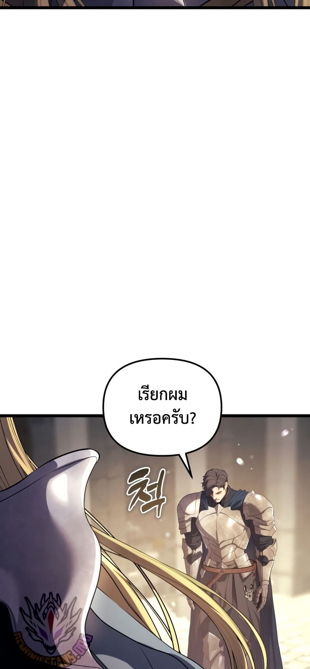 Ranker Who Lives A Second Time ตอนที่ 231 หน้า 65