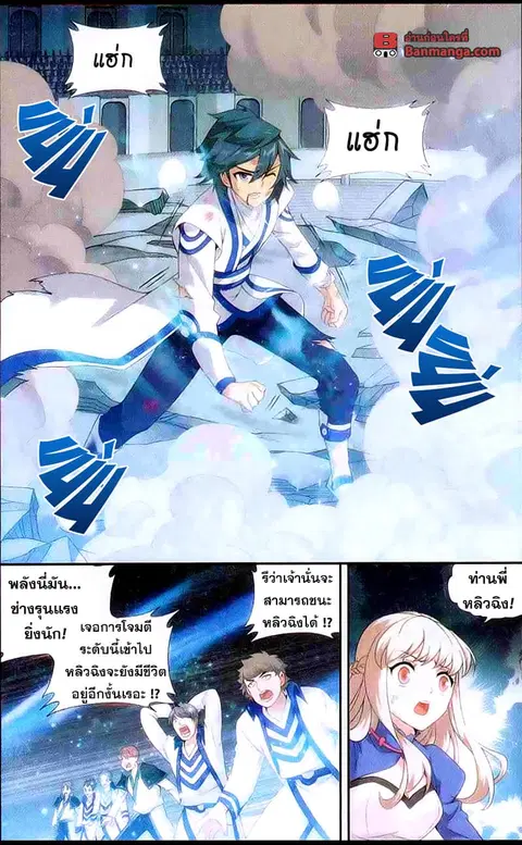 Doupo Cangqiong ตอนที่ 149 หน้า 4