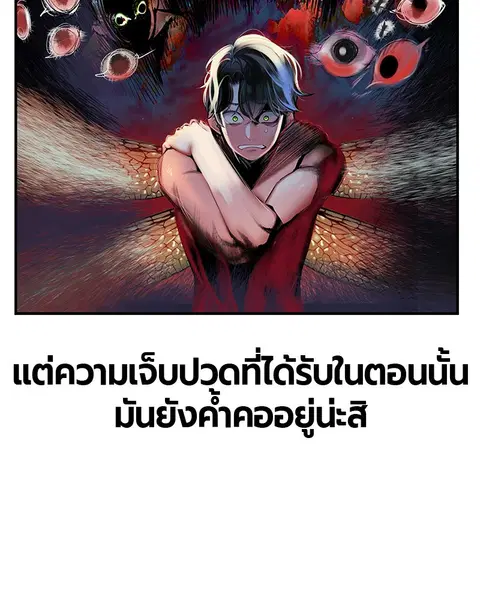 Jungle Juice ตอนที่ 51 หน้า 56