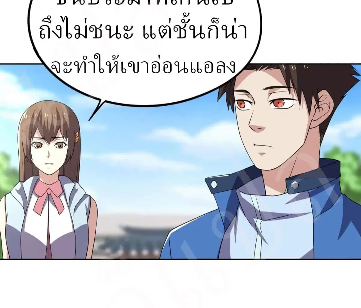 Player Reborn ตอนที่ 164 หน้า 25