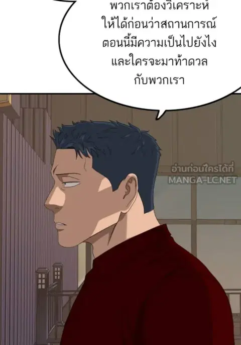 Bad Guy ตอนที่ 255 หน้า 62