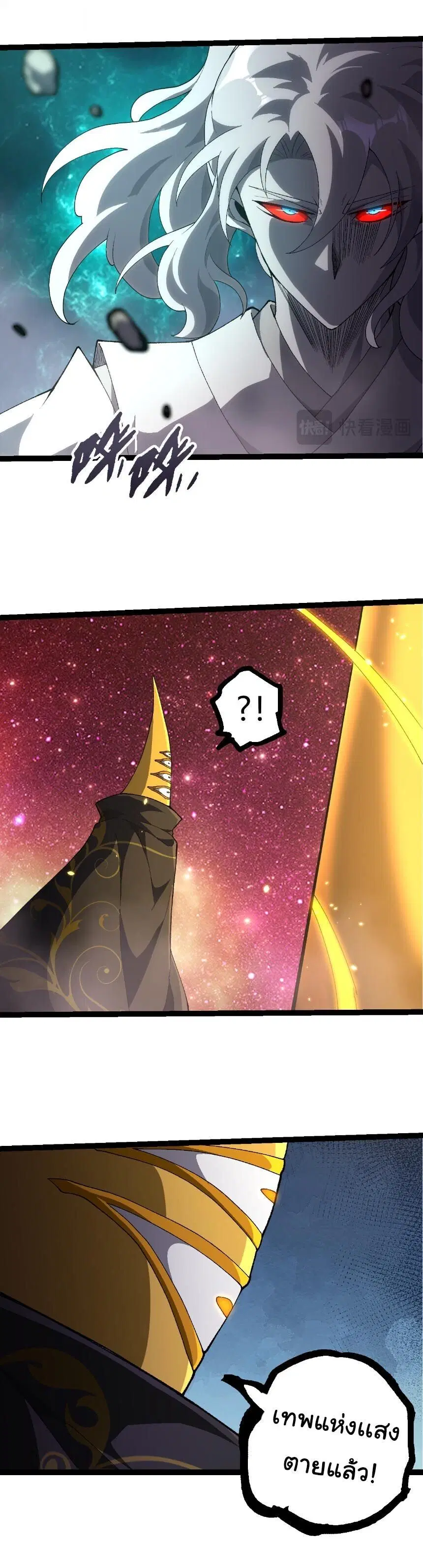 Evolution from the Big Tree ตอนที่ 507 หน้า 19