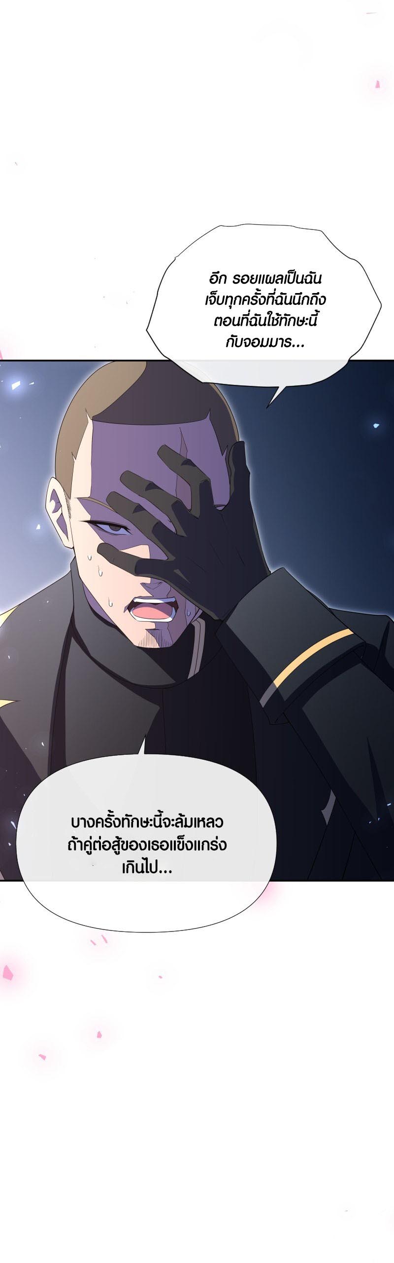 Retired Demon King จอมมารผู้ปลดเกษียณ ตอนที่ 15 หน้า 11