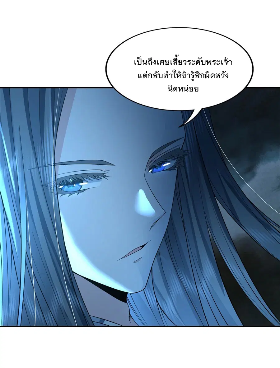 My Female Disciples are all Future Masters of the Heavens ตอนที่ 8 หน้า 12