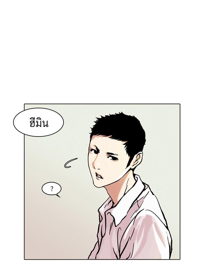 Lookism ตอนที่ 44 หน้า 7