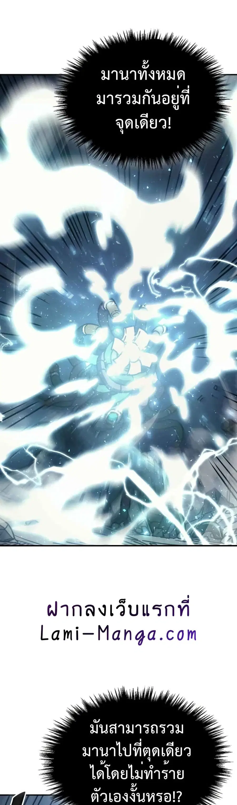 A Returner’s Magic Should Be Special ตอนที่ 131 หน้า 11