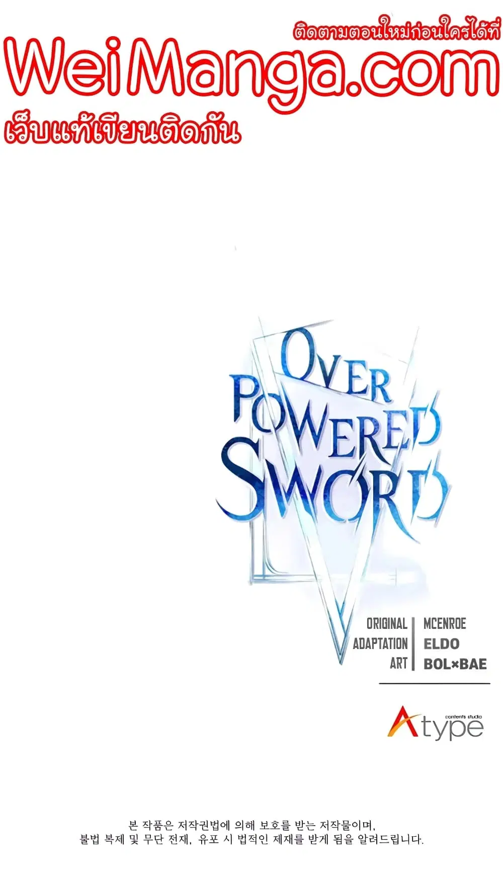 Overpowered Sword ตอนที่ 63 หน้า 40