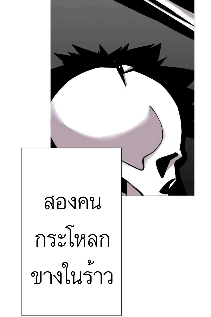 The Story of a Low-Rank จากเบี้ยสู่ราชัน ตอนที่ 55 หน้า 94