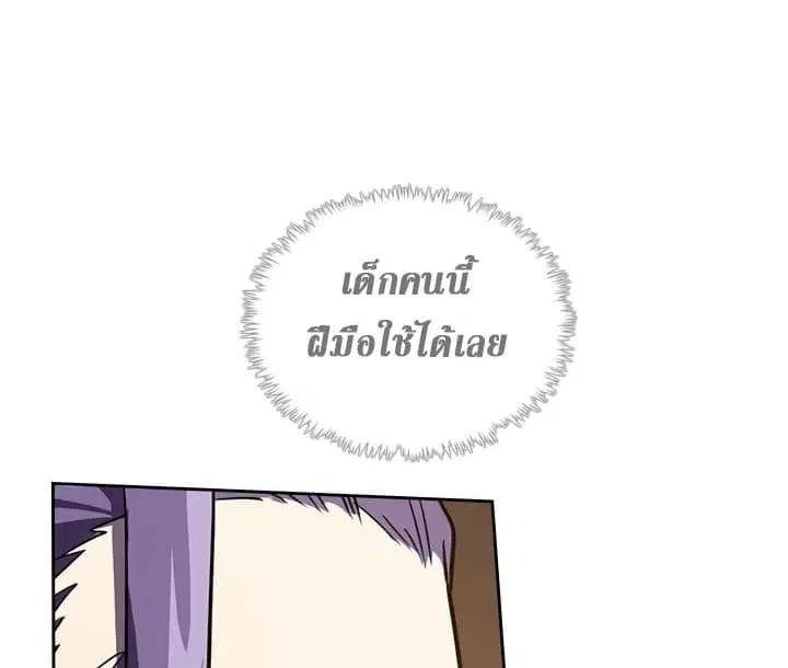 A Returner’s Magic Should Be Special ตอนที่ 44 หน้า 83