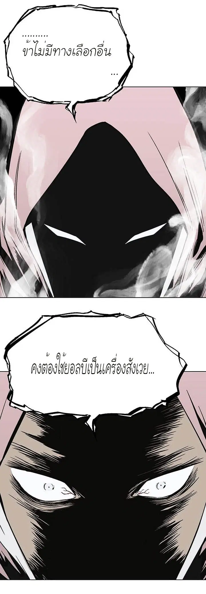 Gosu ตอนที่ 158 หน้า 12