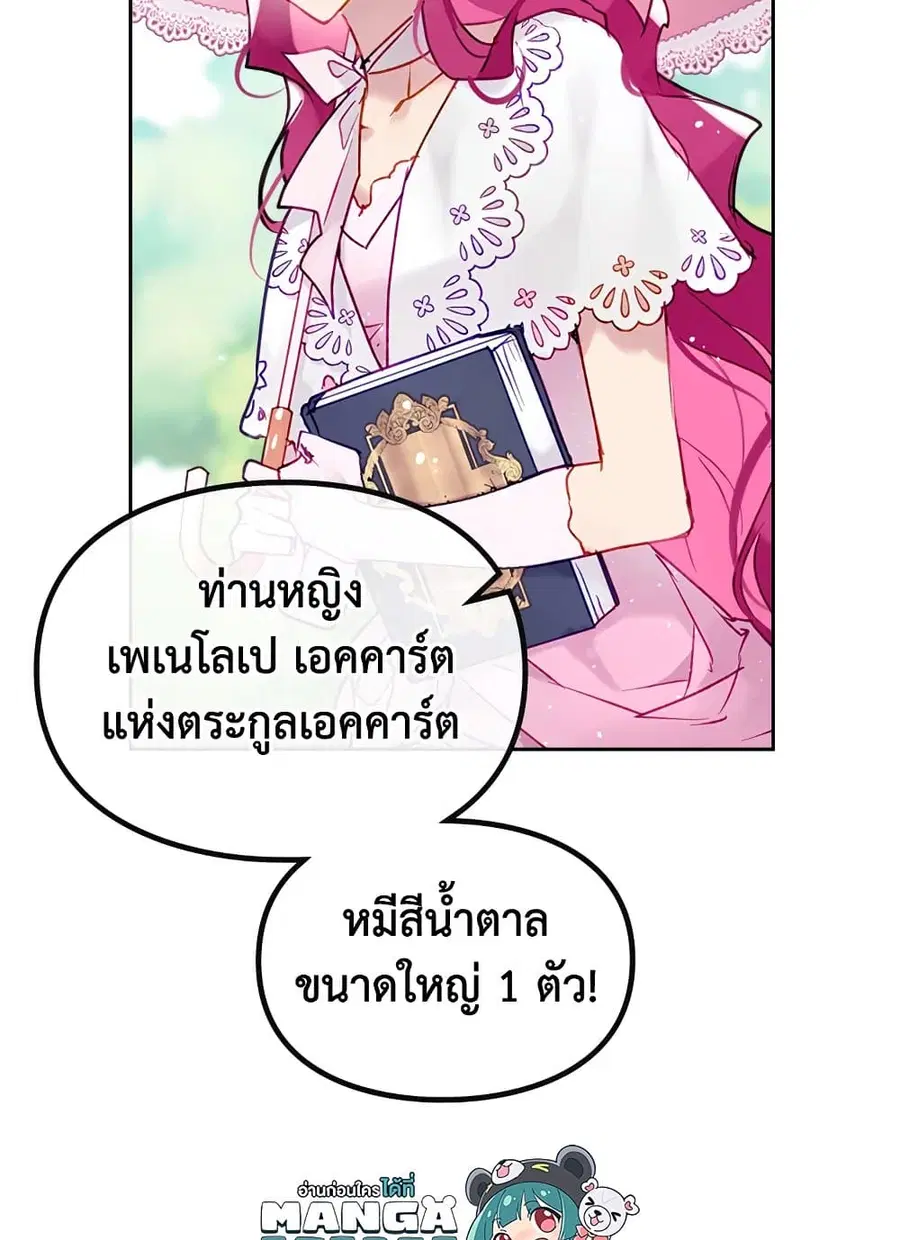 Death Is The Only Ending For The Villainess ตอนที่ 90 หน้า 35