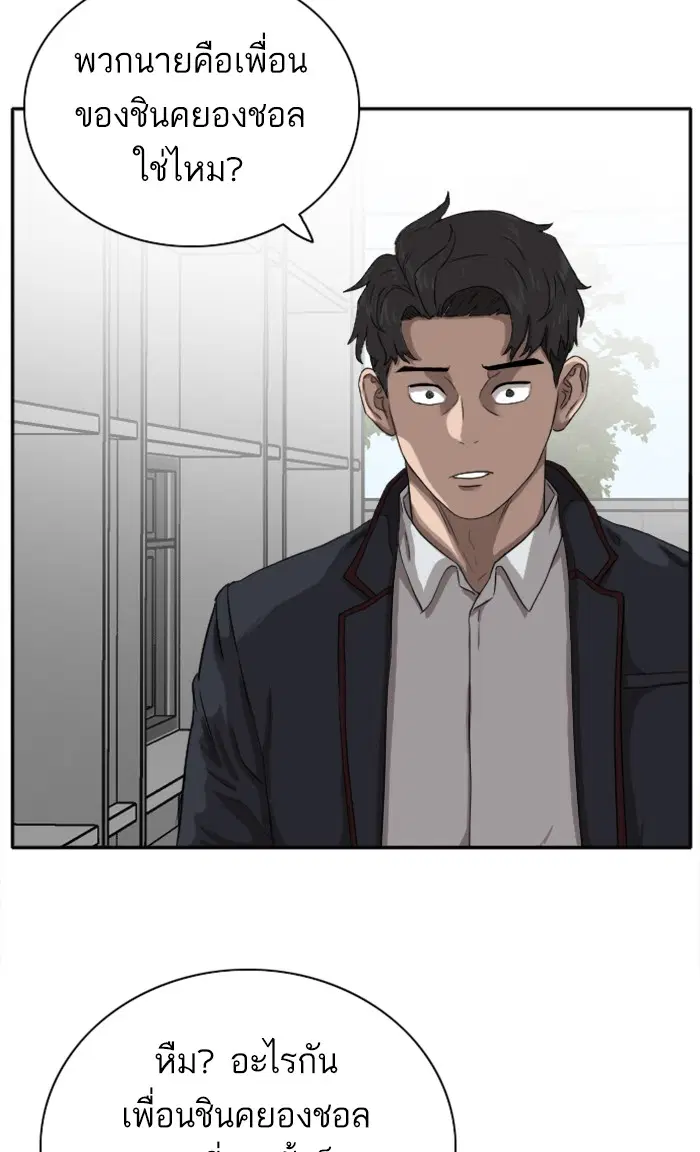 Bad Guy ตอนที่ 21 หน้า 55