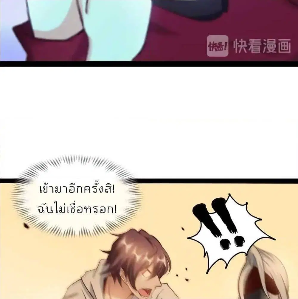 I Am An Invincible Genius ตอนที่ 93 หน้า 41