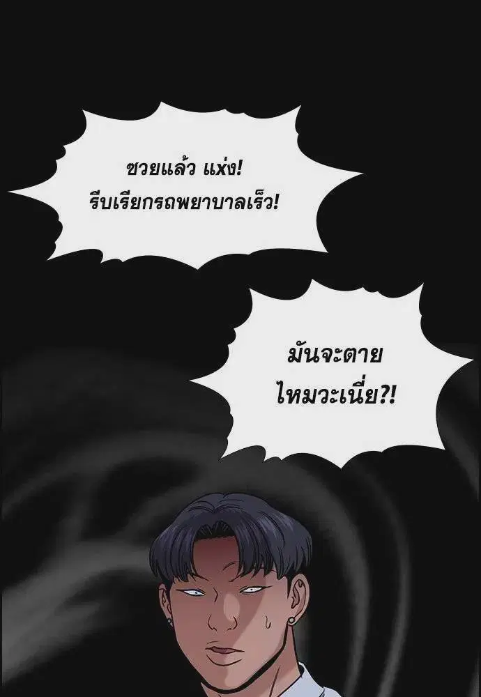 True Education ตอนที่ 179 หน้า 70