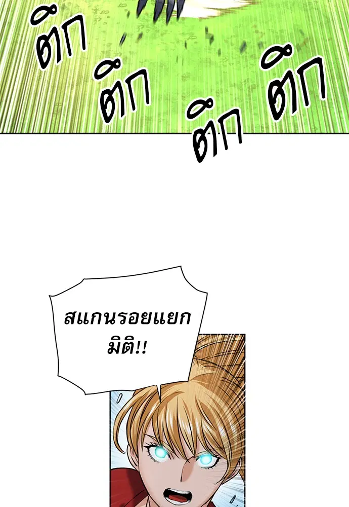 Seoul Station Druid ตอนที่ 35 หน้า 99