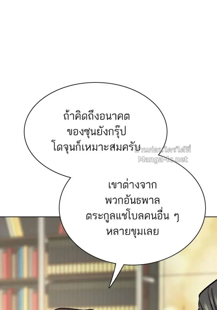 Reborn Rich ตอนที่ 183 หน้า 99