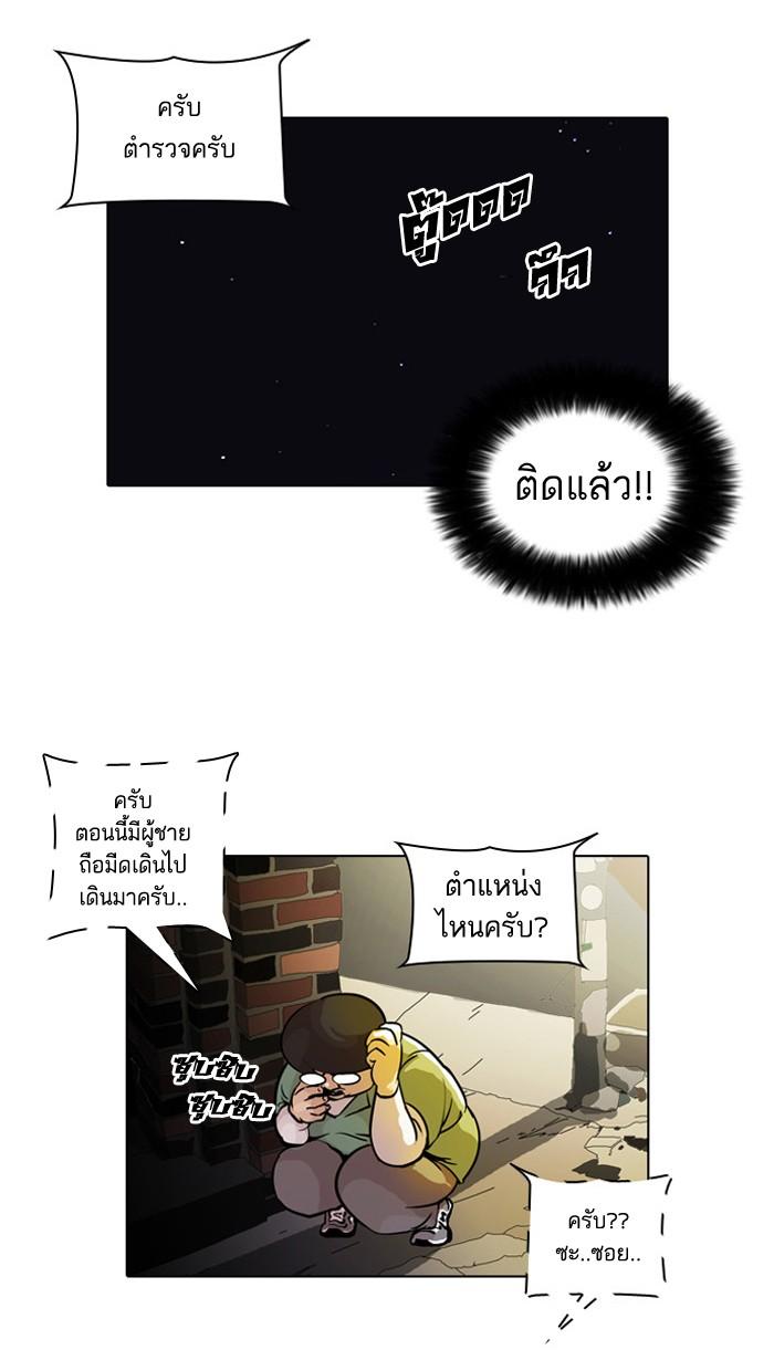Lookism ตอนที่ 33 หน้า 5