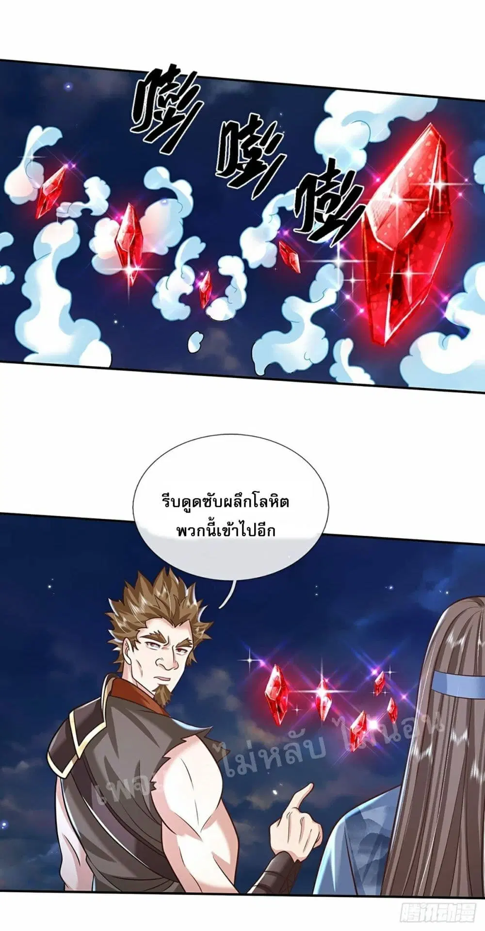 Royal God of War, Rising Dragon ตอนที่ 92 หน้า 30
