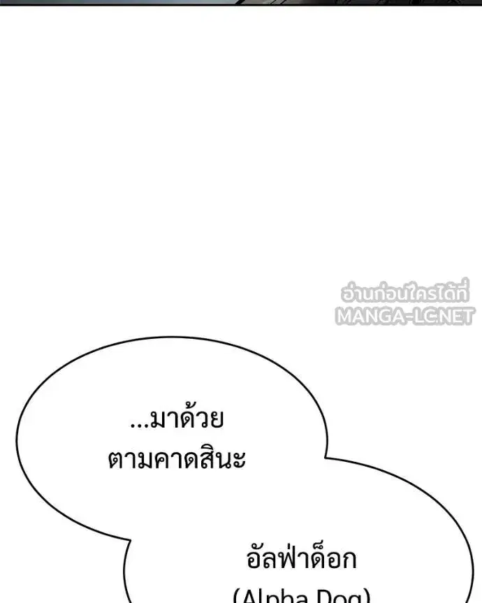 Baek XX ตอนที่ 164 หน้า 15