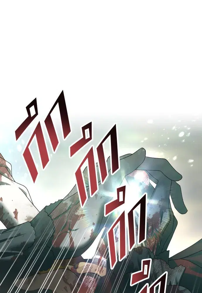 Your Throne ตอนที่ 219 หน้า 68