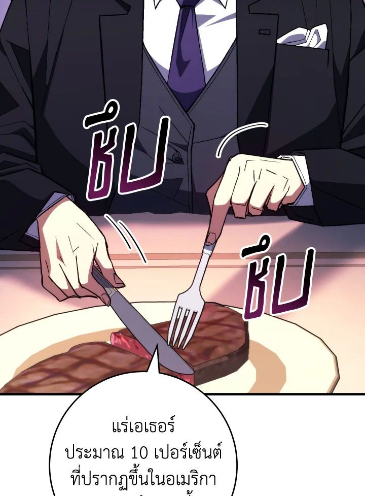 The Hero Returns ตอนที่ 91 หน้า 129