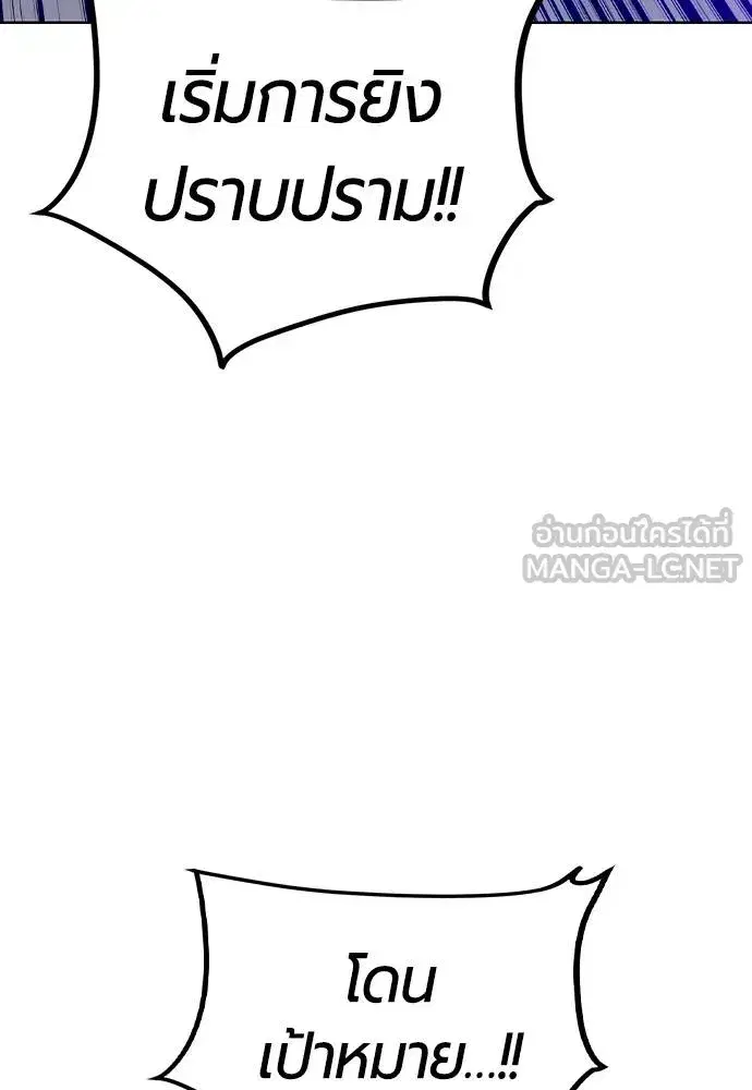 Jungle Juice ตอนที่ 130 หน้า 126