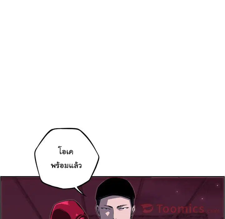 SuperNova ตอนที่ 68 หน้า 81