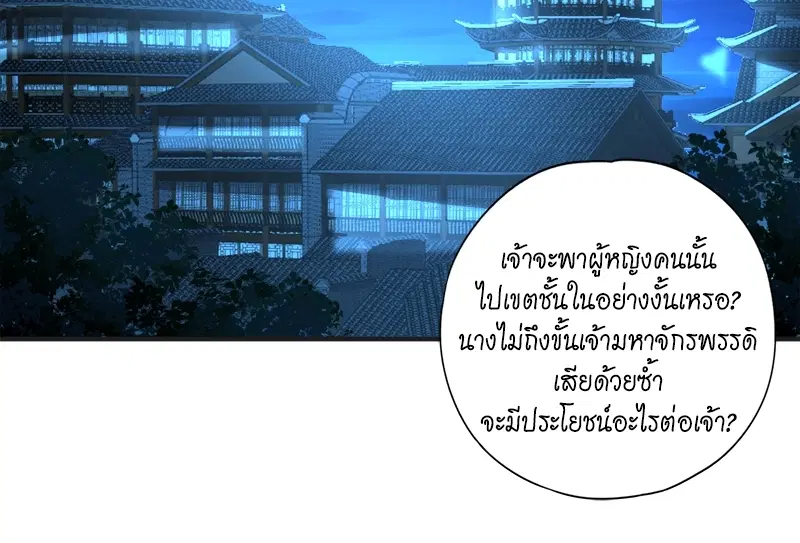 The Time of Rebirth ตอนที่ 163 หน้า 28