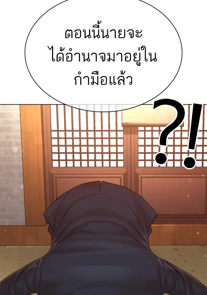 How to Fight ตอนที่ 83 หน้า 50