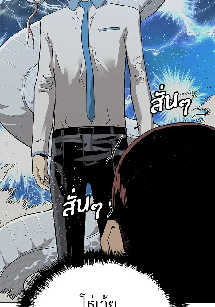Weak Hero ตอนที่ 193 หน้า 81