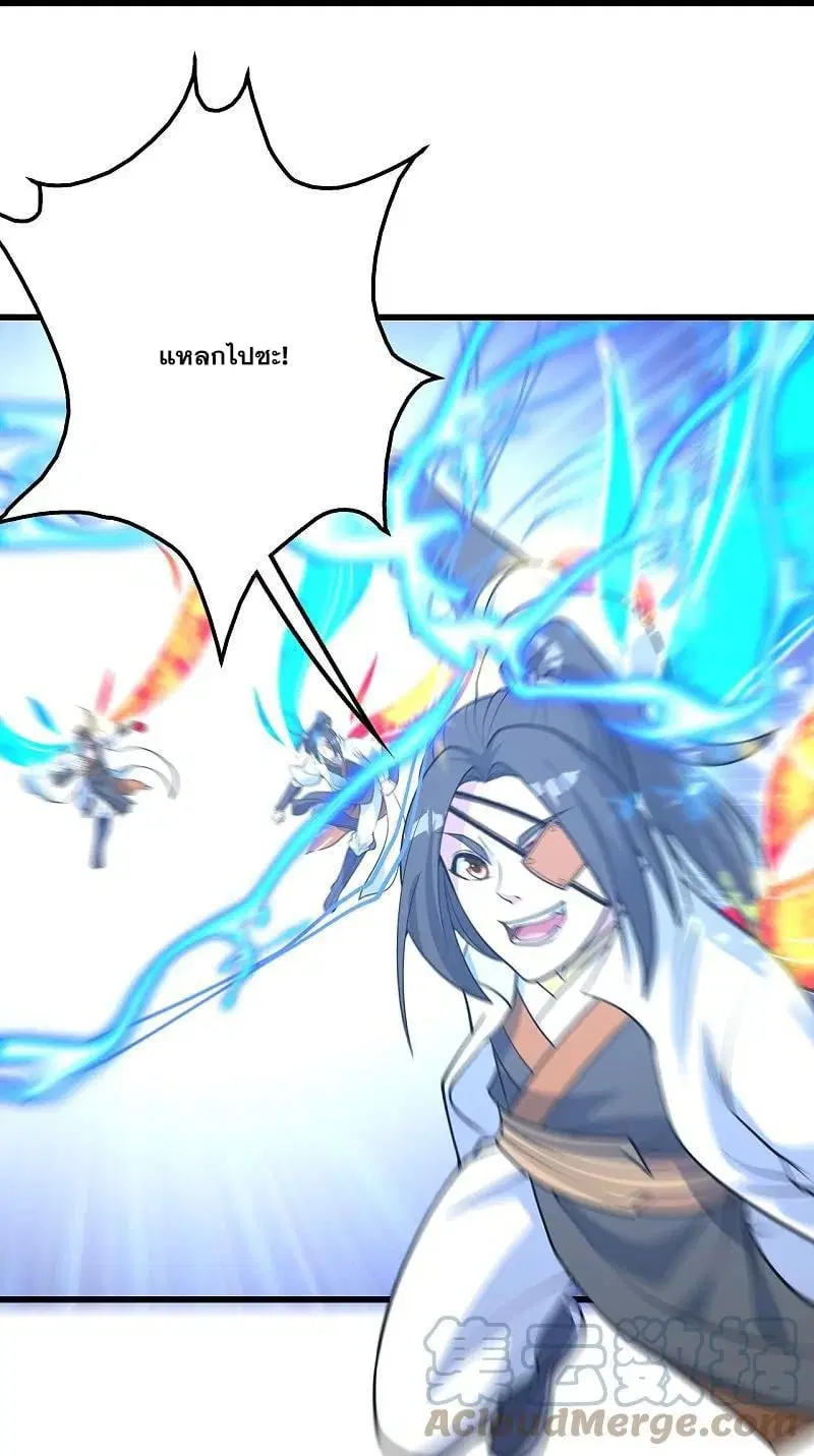 Matchless Emperor ตอนที่ 347 หน้า 14