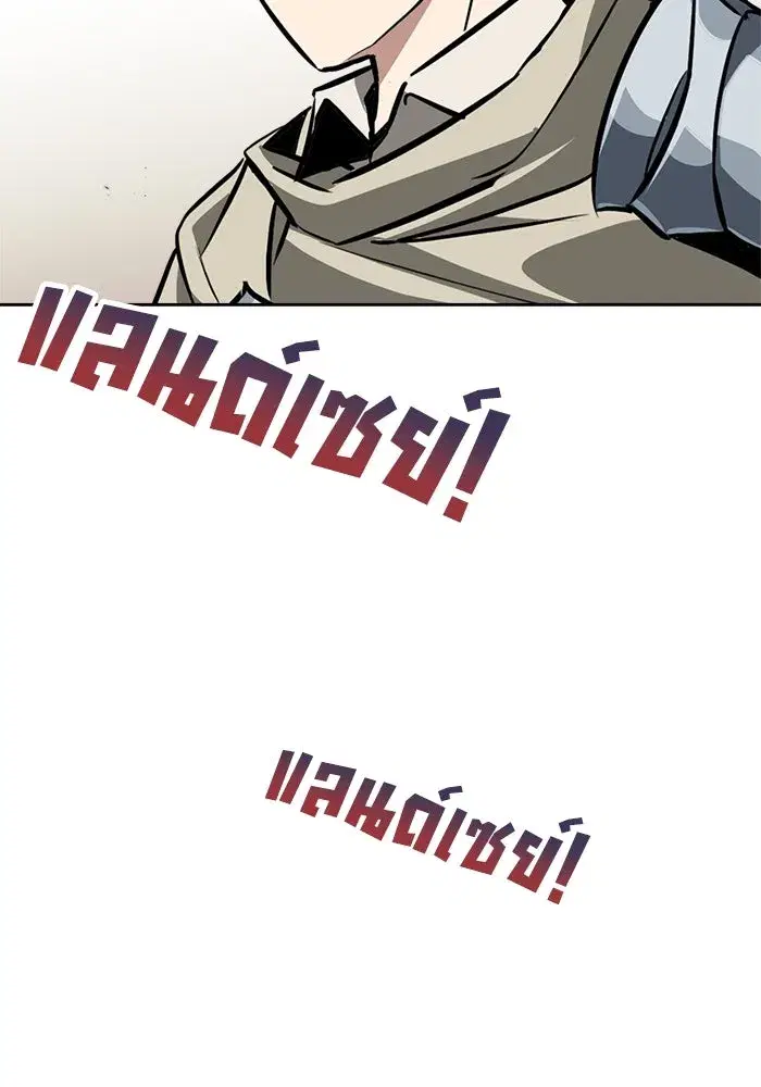 The Lazy Lord Masters the Sword ตอนที่ 70 หน้า 112