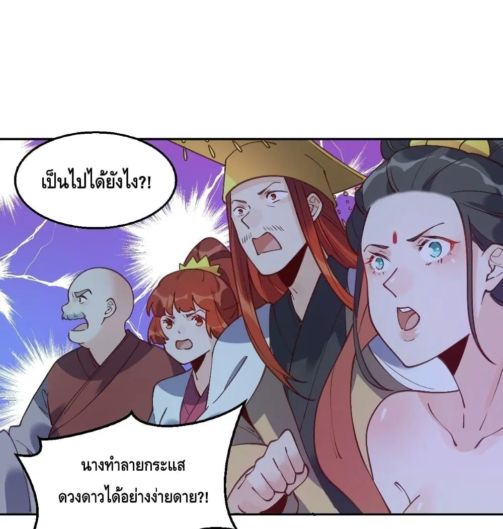 It Turns Out That I Am A Big Cultivator ตอนที่ 71 หน้า 48
