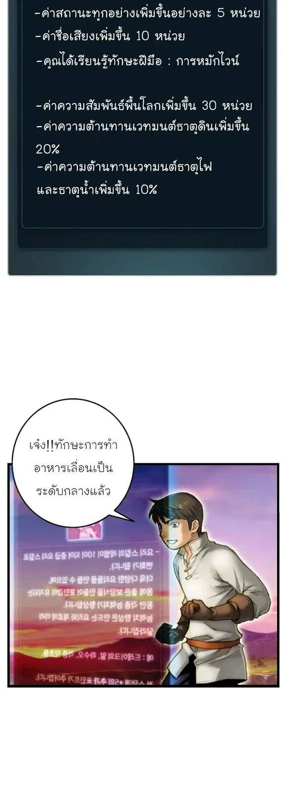 Legendary Moonlight Sculptor ตอนที่ 51 หน้า 38