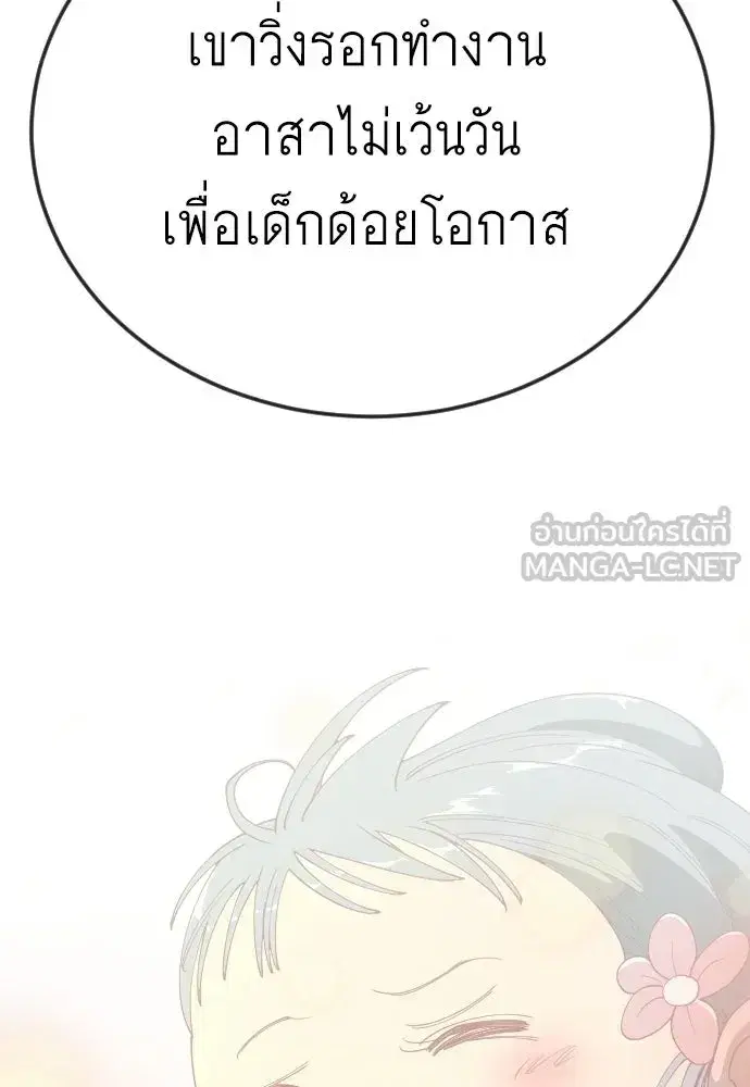 Superhuman Era ตอนที่ 209 หน้า 168