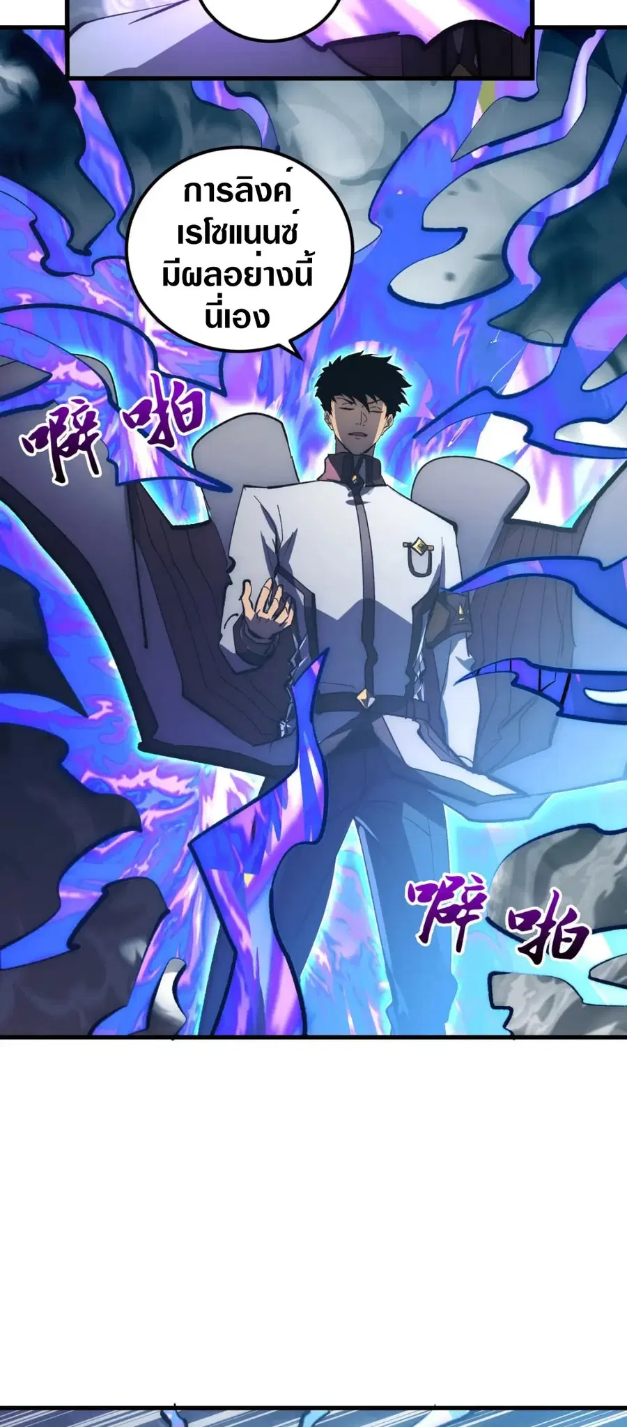 Rise From The Rubble ตอนที่ 205 หน้า 5