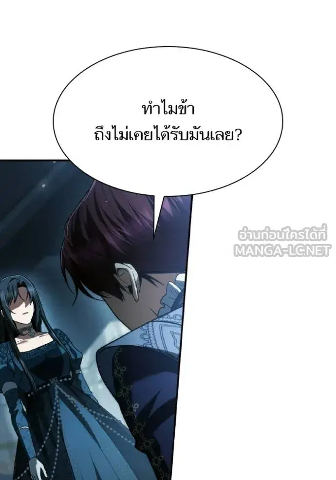 I Am the Queen in This Life ตอนที่ 184 หน้า 52