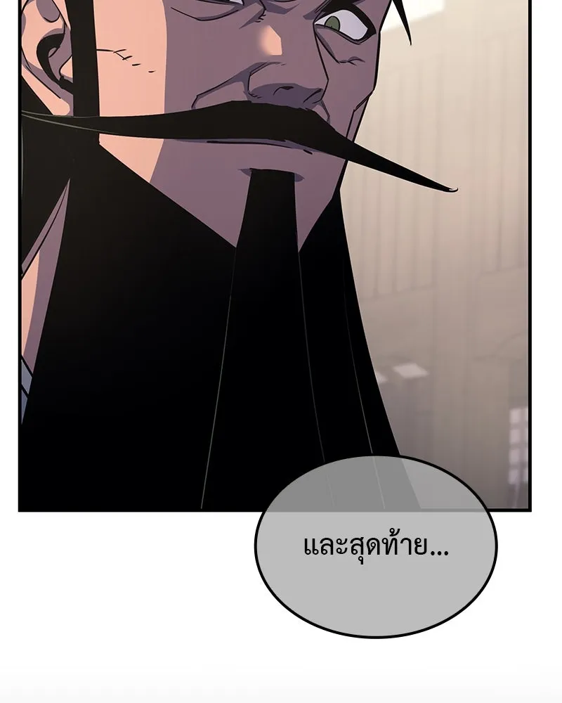 I Reincarnated As The Crazed Heir เกิดอีกทีเป็นว่าที่ประมุขลัทธิมาร ตอนที่ 122 หน้า 160