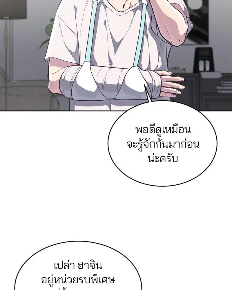 The Boy of Death ตอนที่ 101 หน้า 102