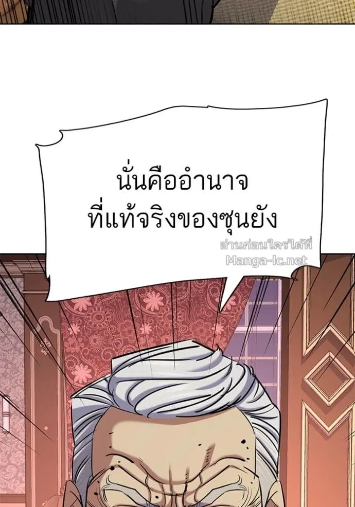 Reborn Rich ตอนที่ 128 หน้า 73