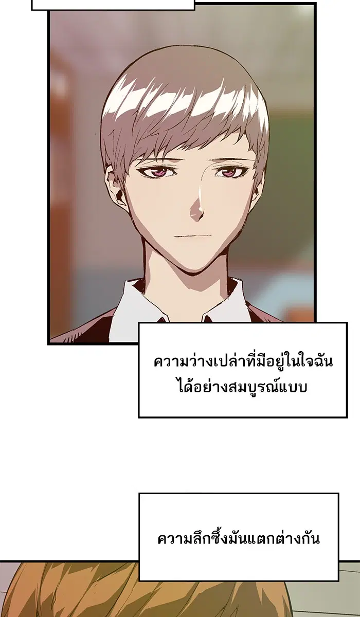 Weak Hero ตอนที่ 27 หน้า 66